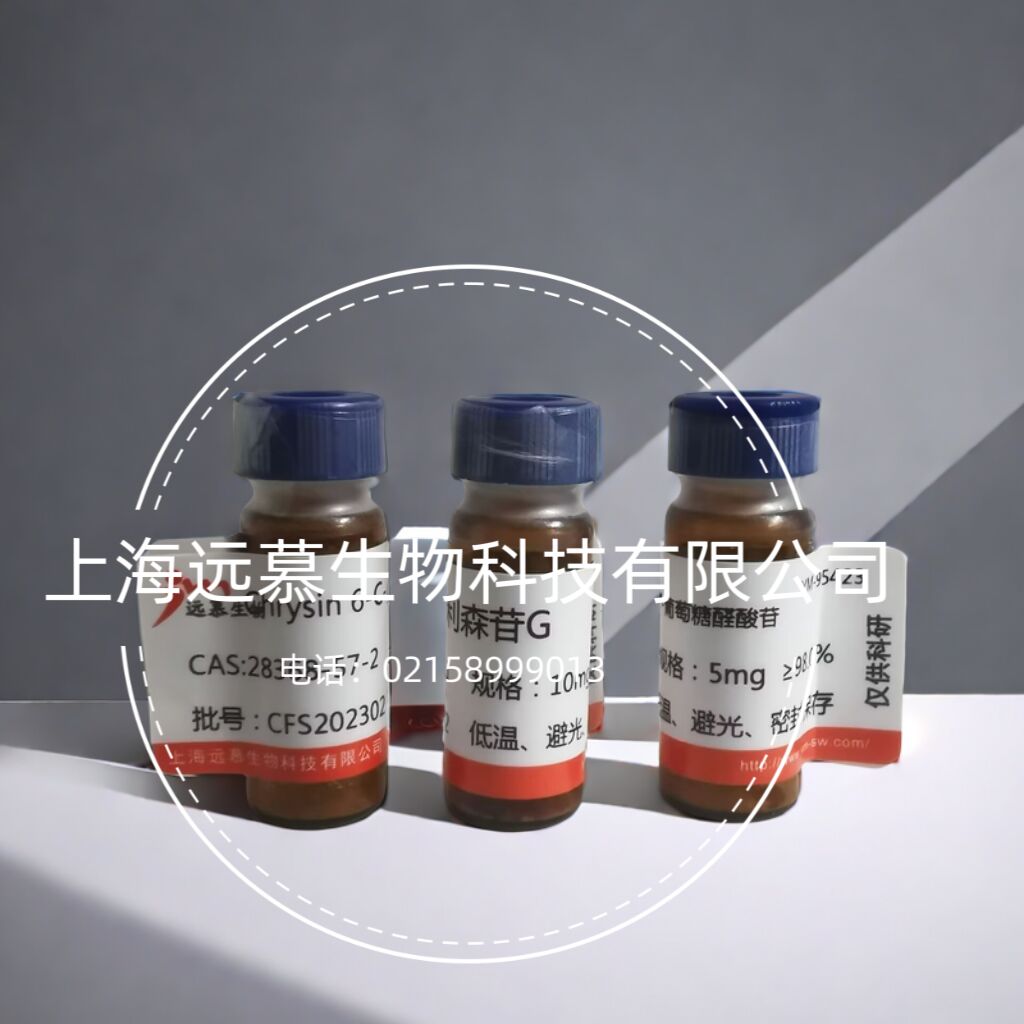 伊维菌素/Ivermectin